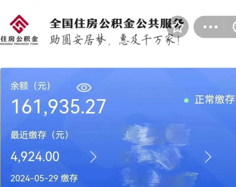 锡林郭勒盟离职公积金（离职公积金怎么处理）